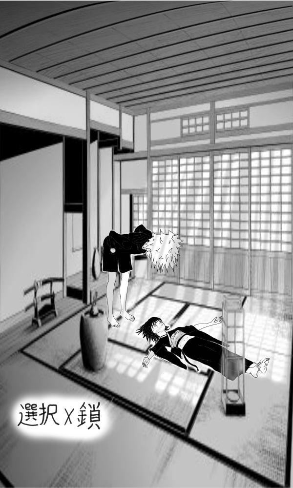 Comic: Decision x Judgment 1