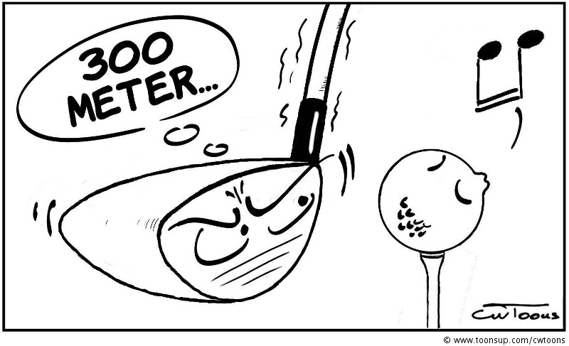 Cartoon: 300 Meter... 1