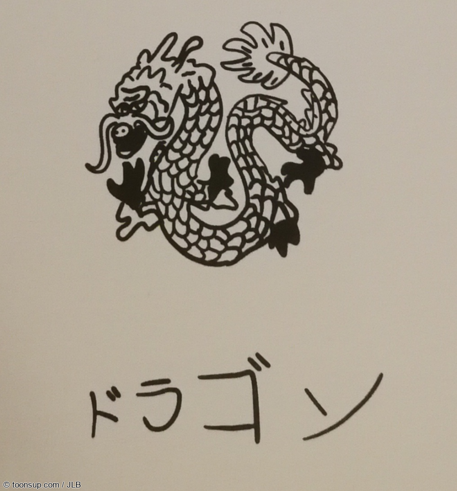 Illustration: Drache 1