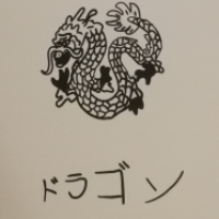 Drache